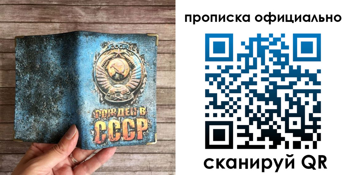 временная прописка в Новокузнецке