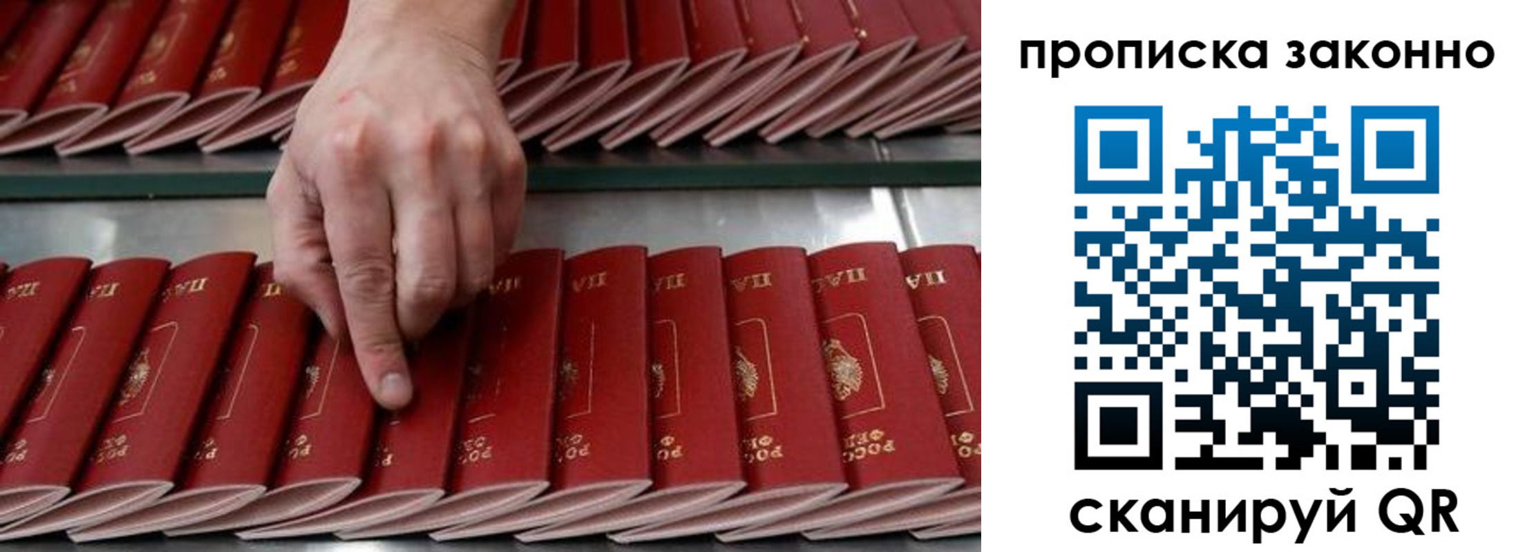 где прописаться в Новокузнецке