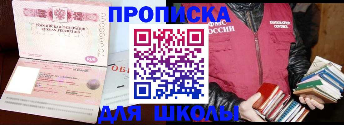 временная регистрация надежно в Новокузнецке