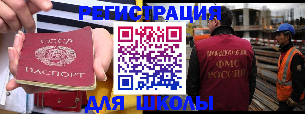 временная регистрация в квартире в Новокузнецке