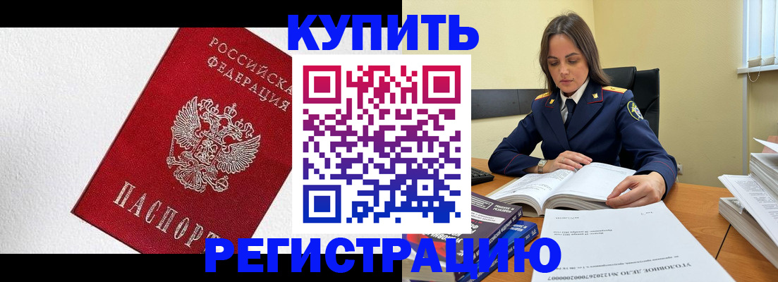 регистрация для школы в Новокузнецке