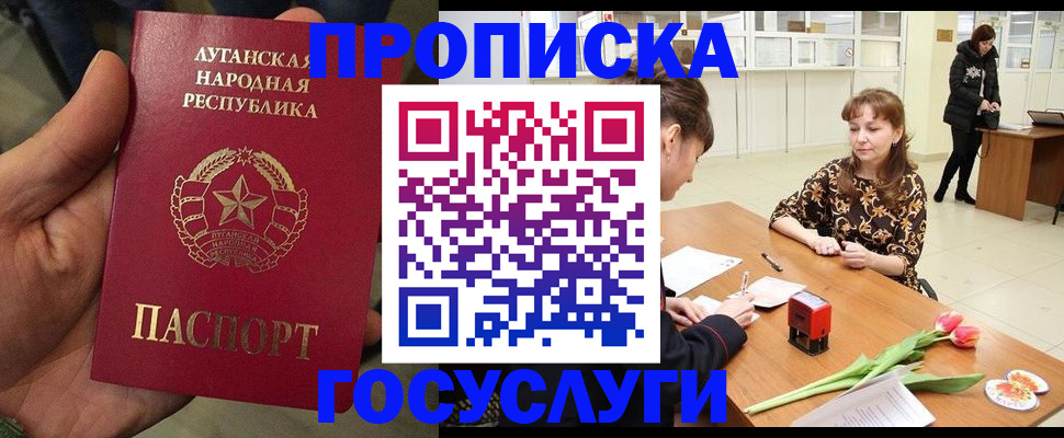 временная регистрация недорого в Новокузнецке