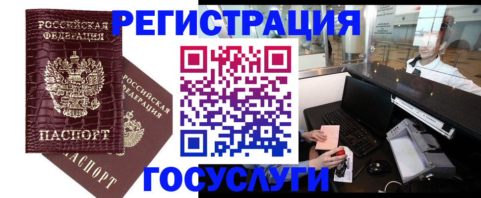 прописка для кредита в Новокузнецке