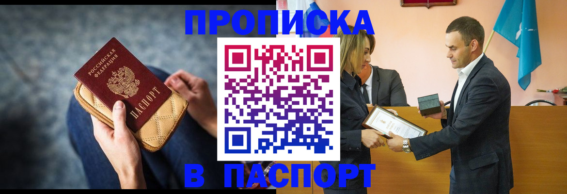 временная регистрация гарантия в Новокузнецке