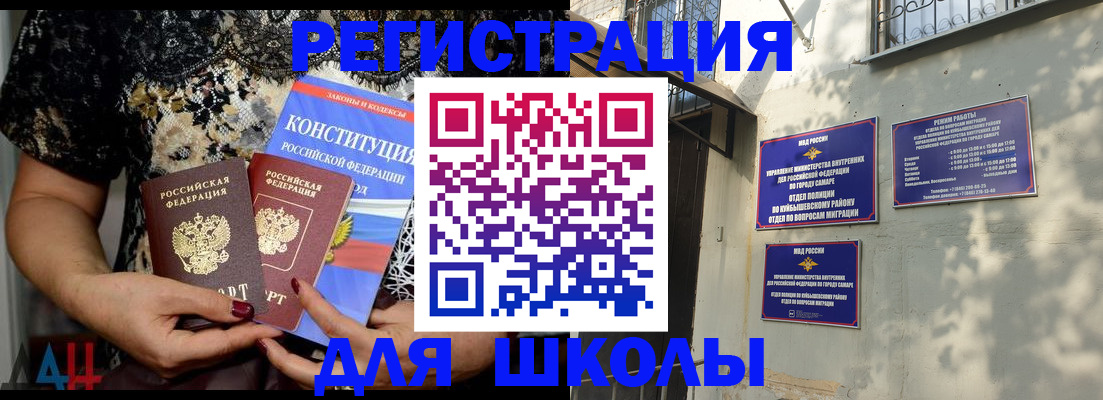 прописка ребенка в Новокузнецке