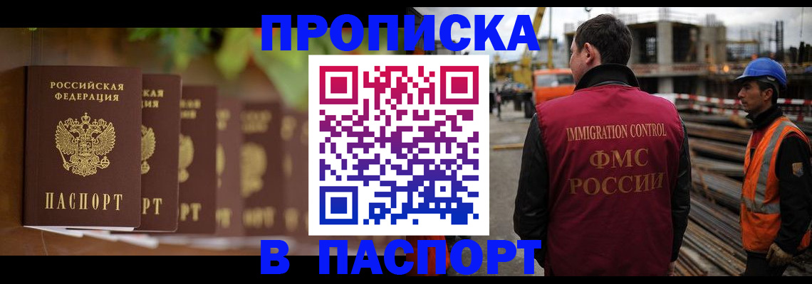 временная регистрация собственник в Новокузнецке