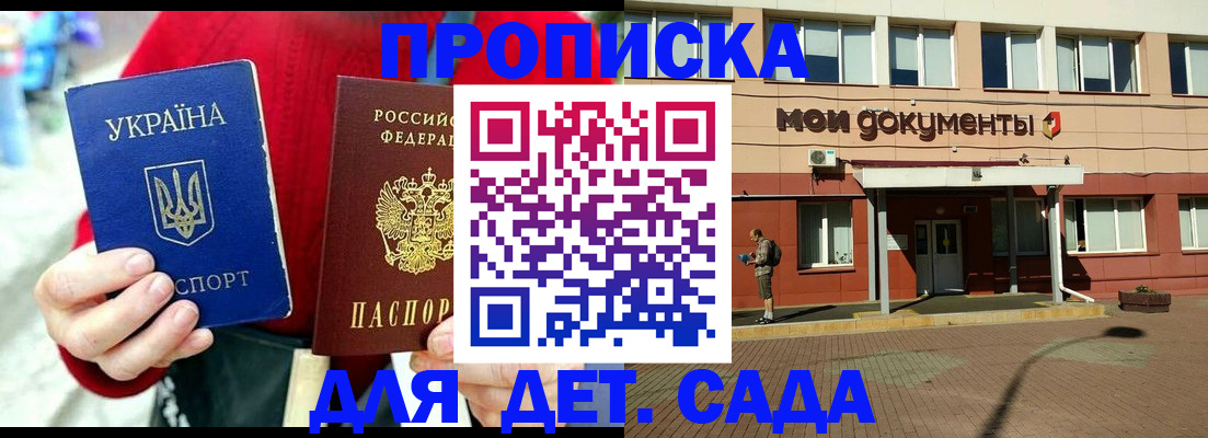 временная регистрация госуслуги в Новокузнецке
